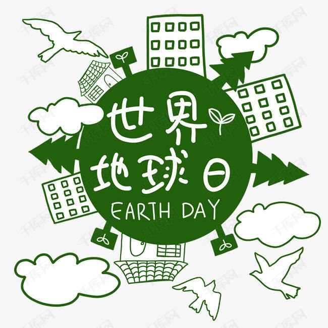 地球日，環(huán)境監(jiān)測