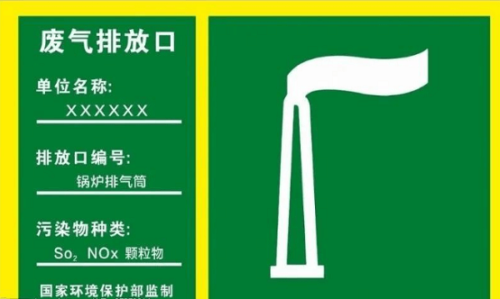 什么是主要排放口？