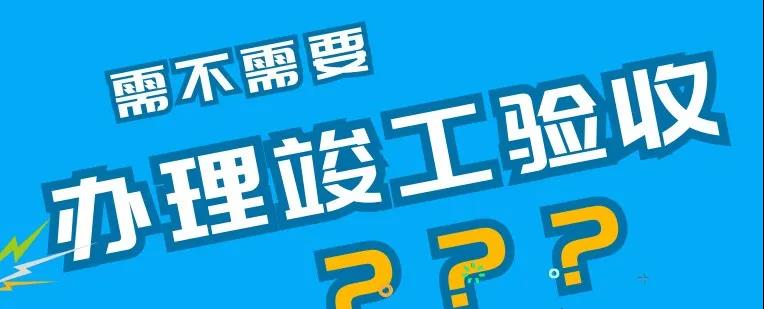 環(huán)保驗收自查內(nèi)容 環(huán)保驗收自查內(nèi)容